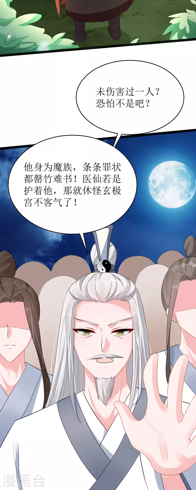 第15话 这次，我定要救他！-第16话