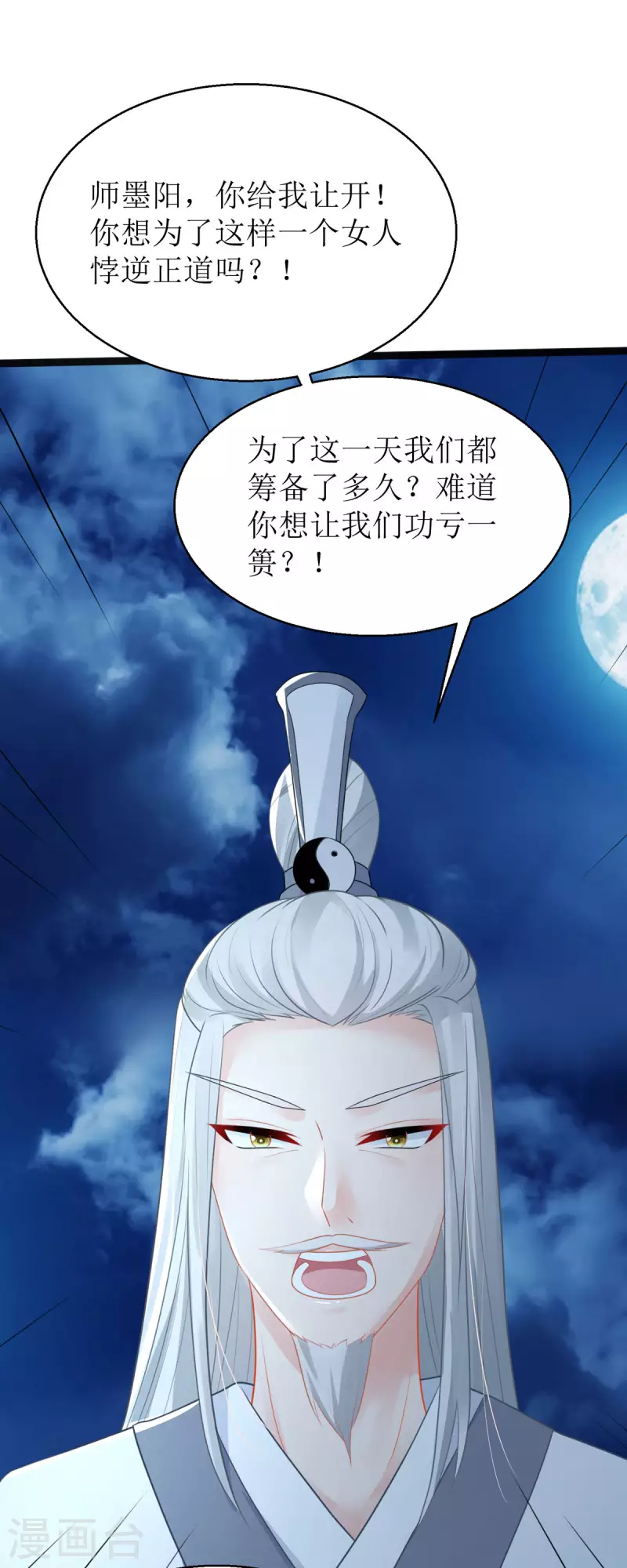 第15话 这次，我定要救他！-第16话