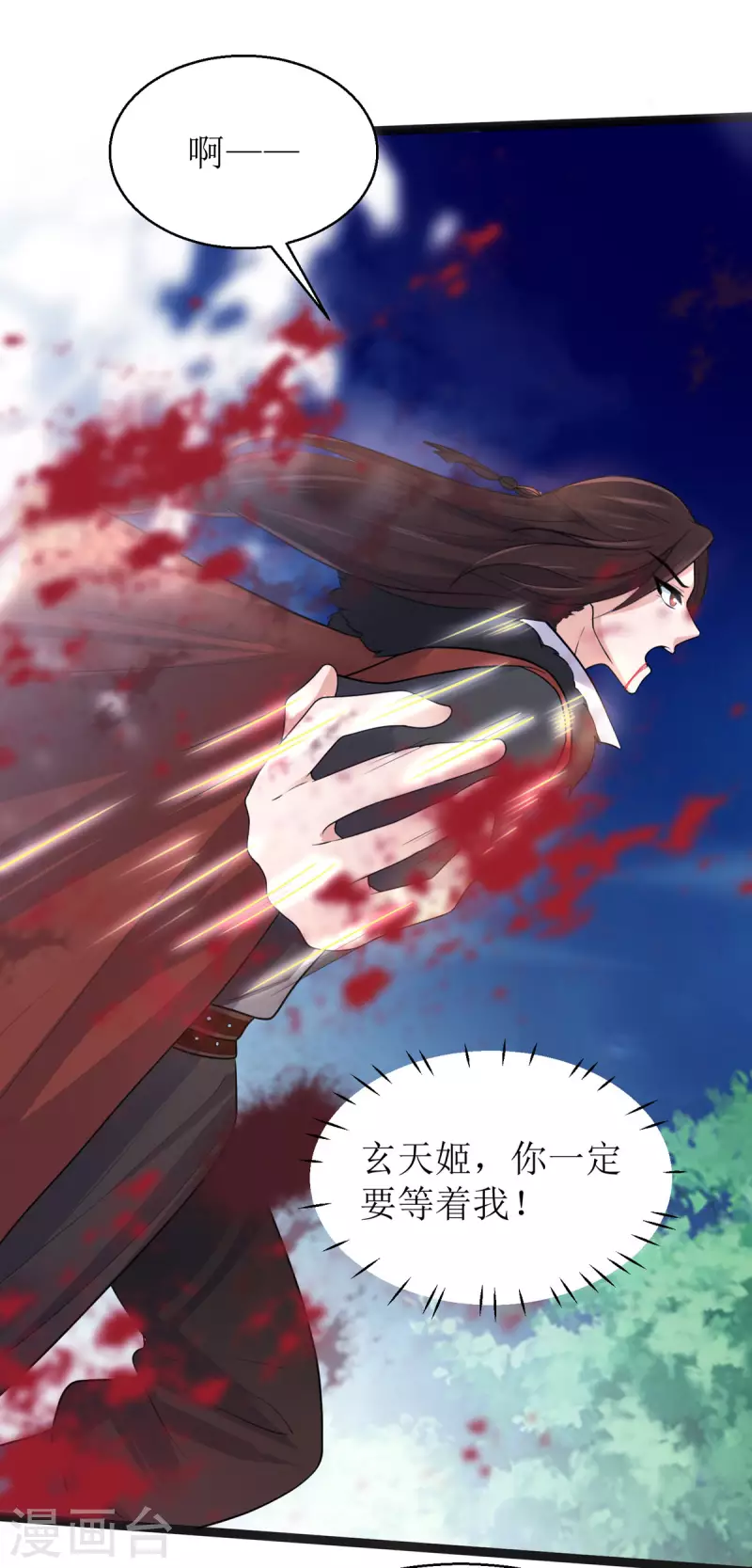 第15话 这次，我定要救他！-第16话