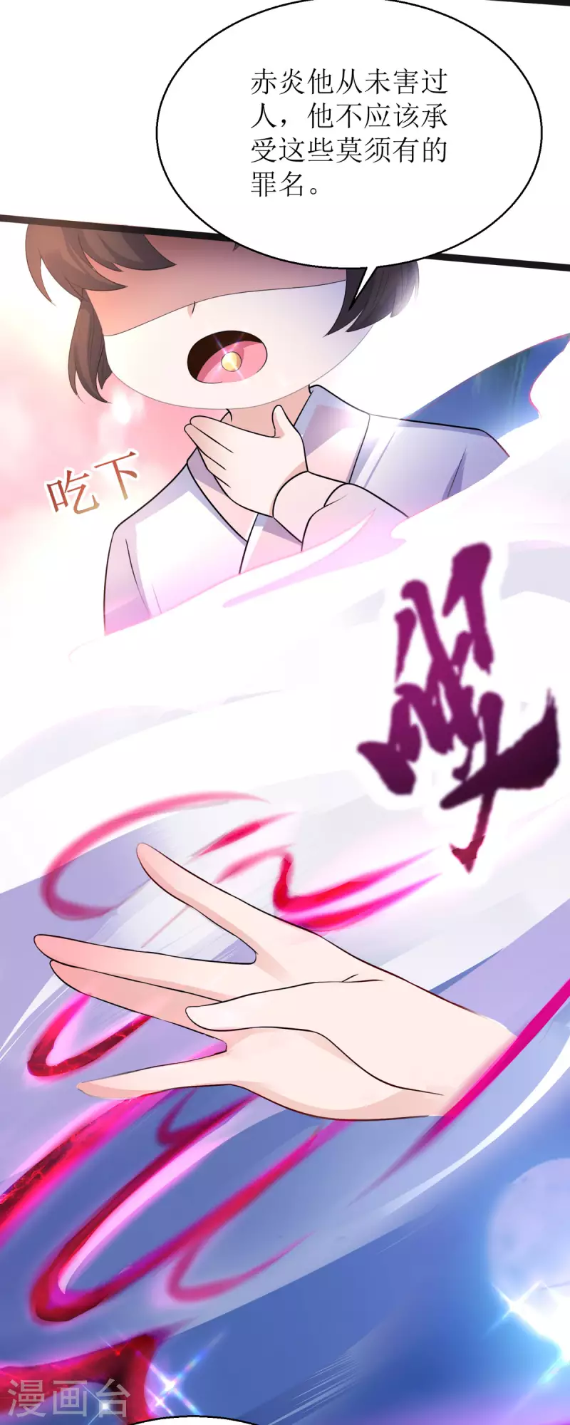 第15话 这次，我定要救他！-第16话