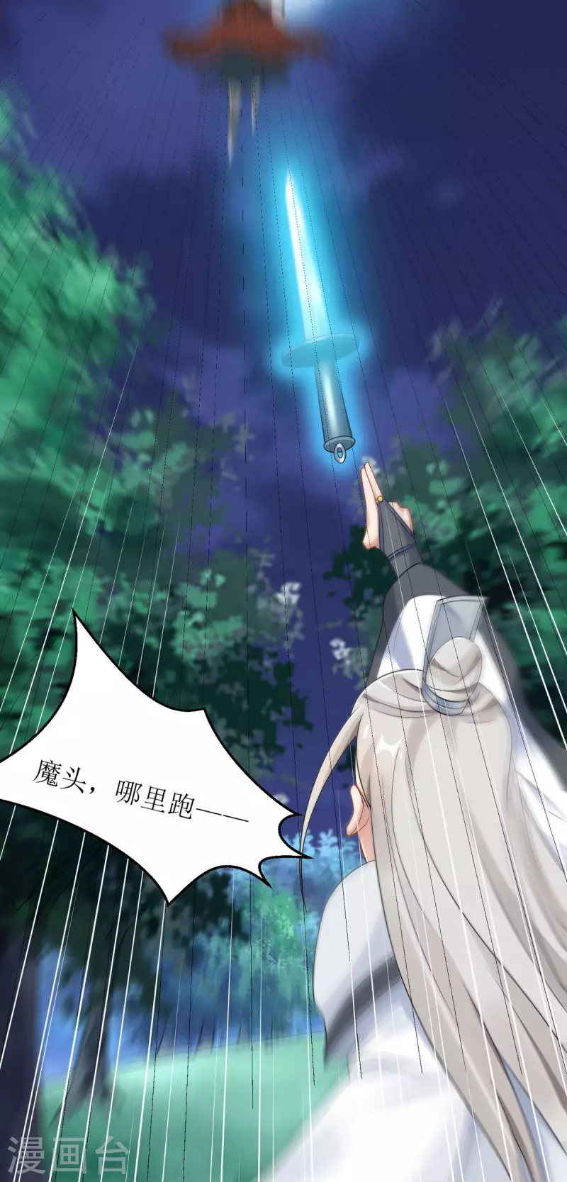 第17话 新仇旧账一起算！-第18话