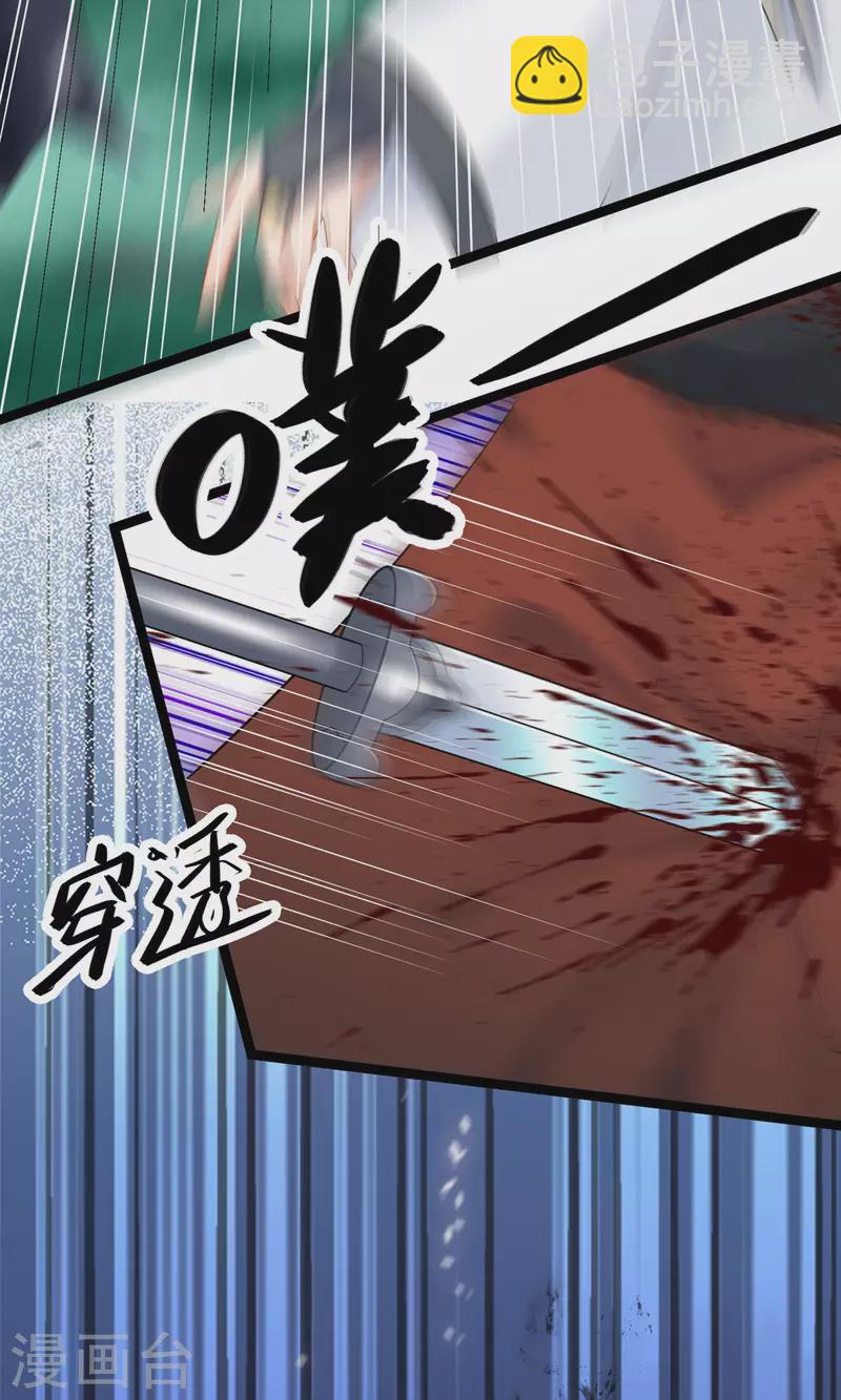 第17话 新仇旧账一起算！-第18话