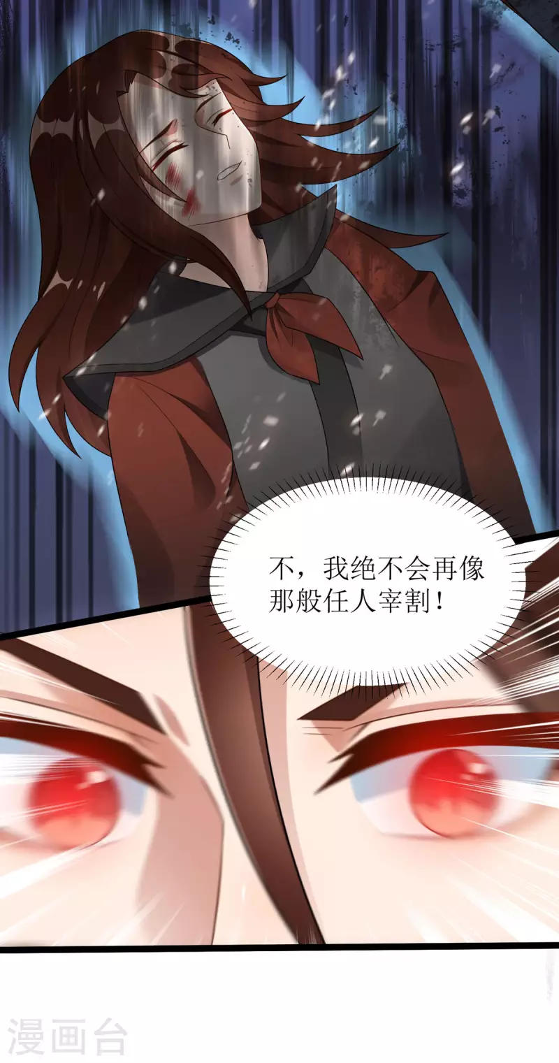第17话 新仇旧账一起算！-第18话