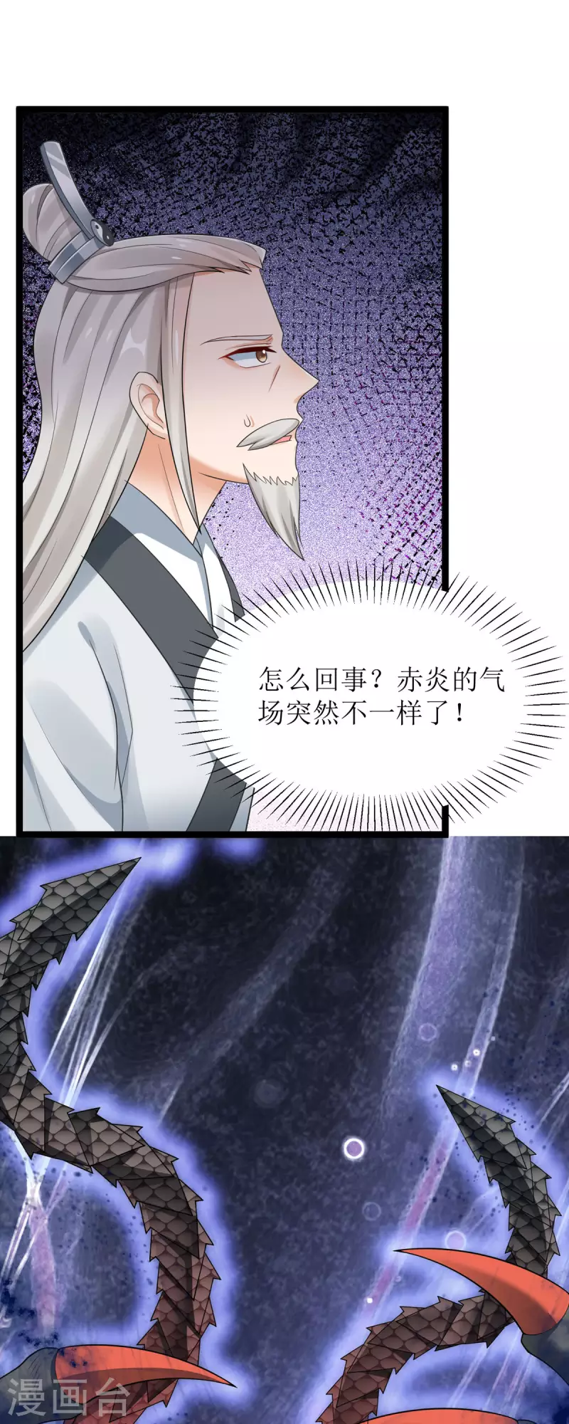 第17话 新仇旧账一起算！-第18话