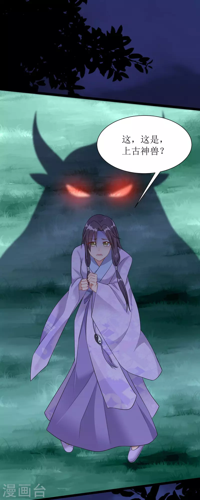 第17话 新仇旧账一起算！-第18话