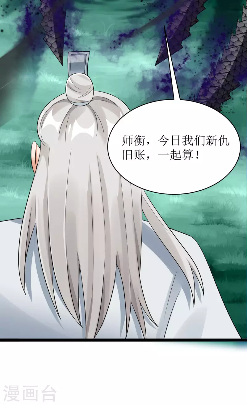 第17话 新仇旧账一起算！-第18话