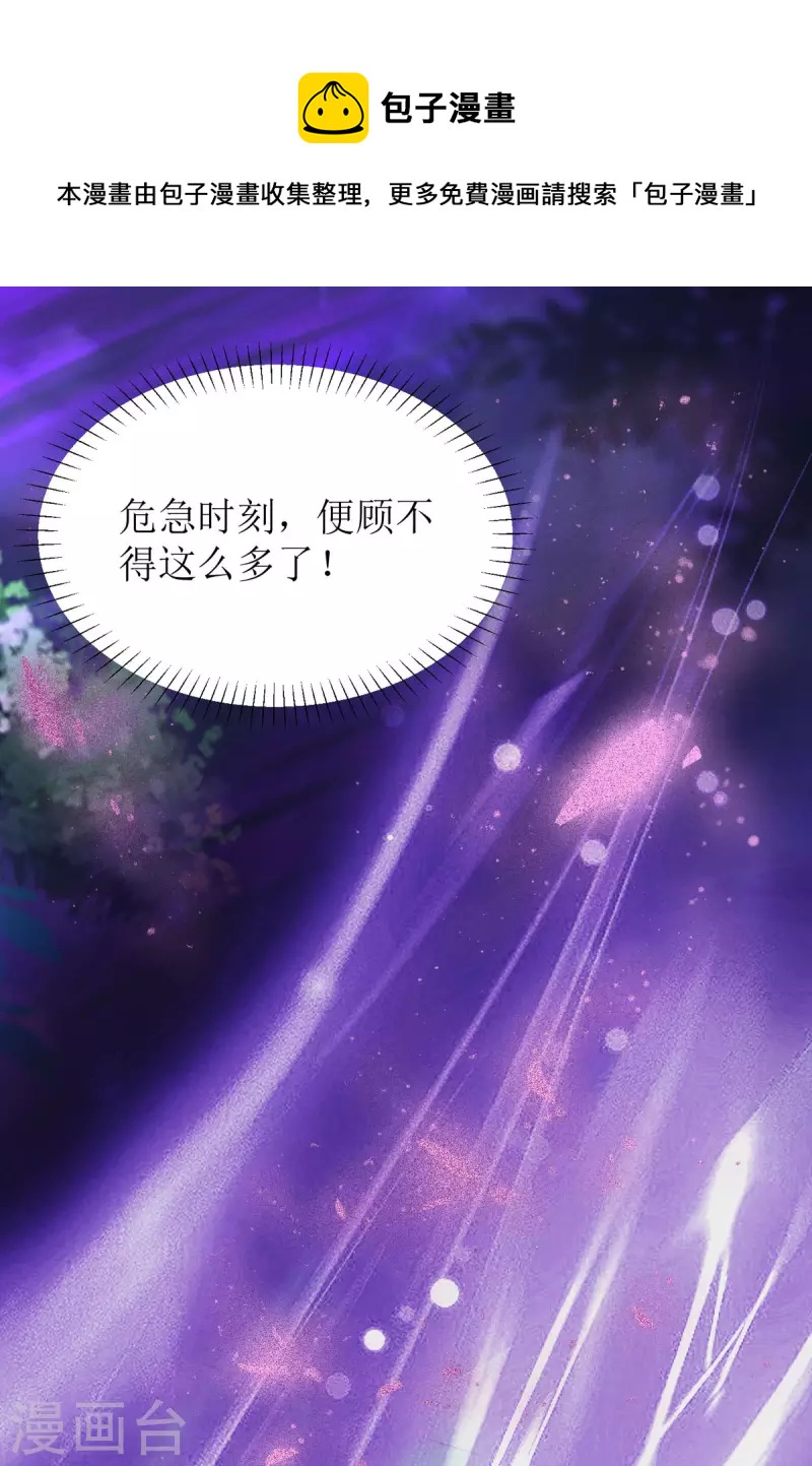 第17话 新仇旧账一起算！-第18话