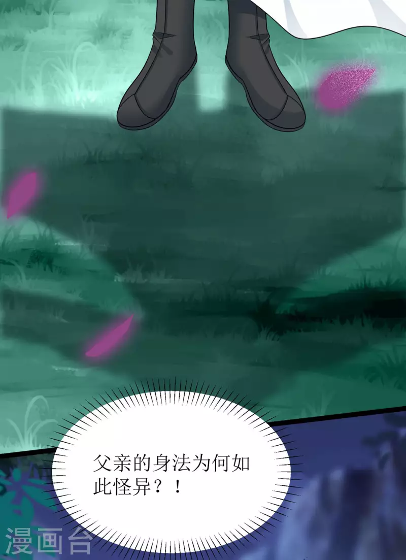 第17话 新仇旧账一起算！-第18话