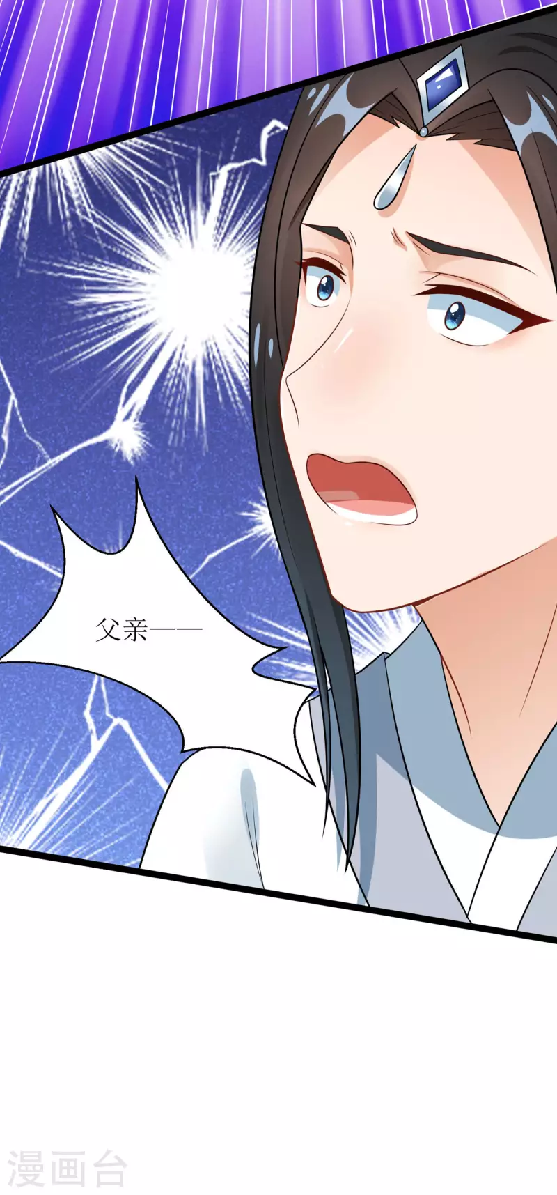 第17话 新仇旧账一起算！-第18话