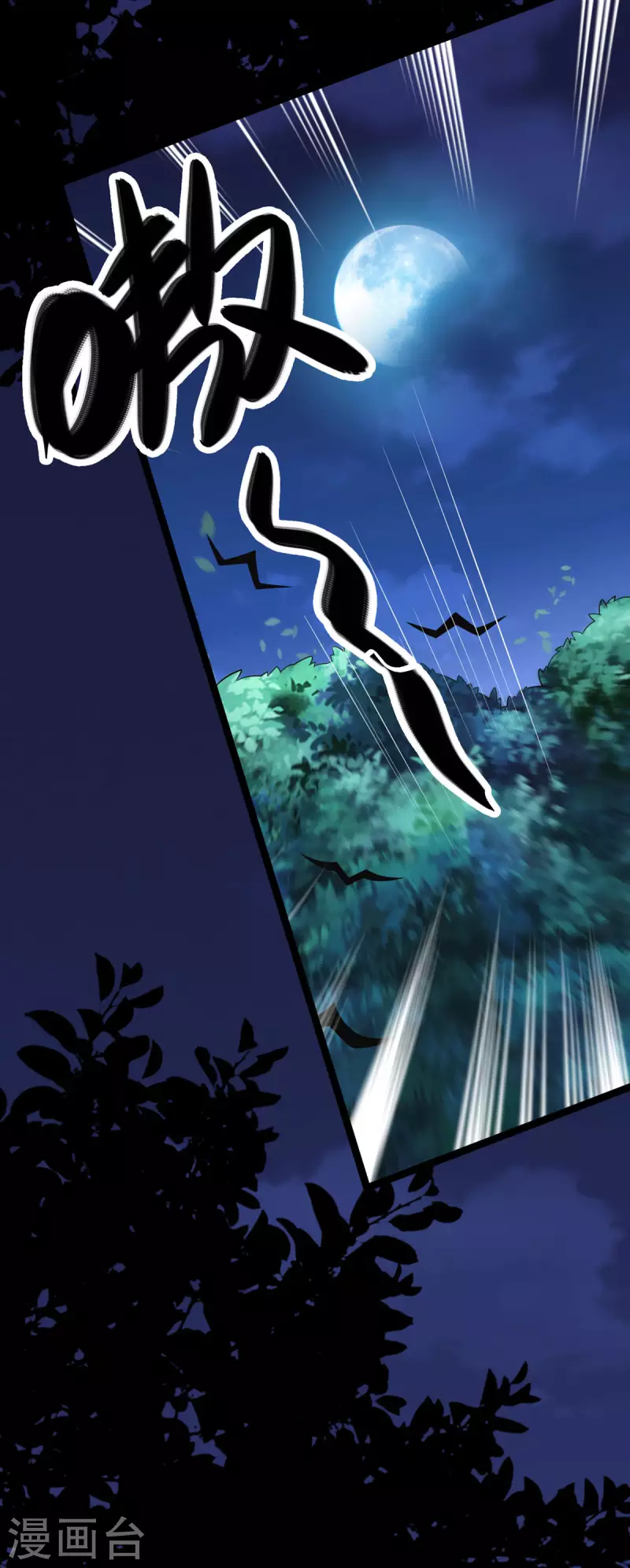 第17话 新仇旧账一起算！-第18话