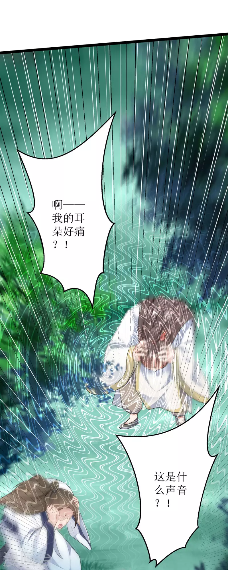 第17话 新仇旧账一起算！-第18话