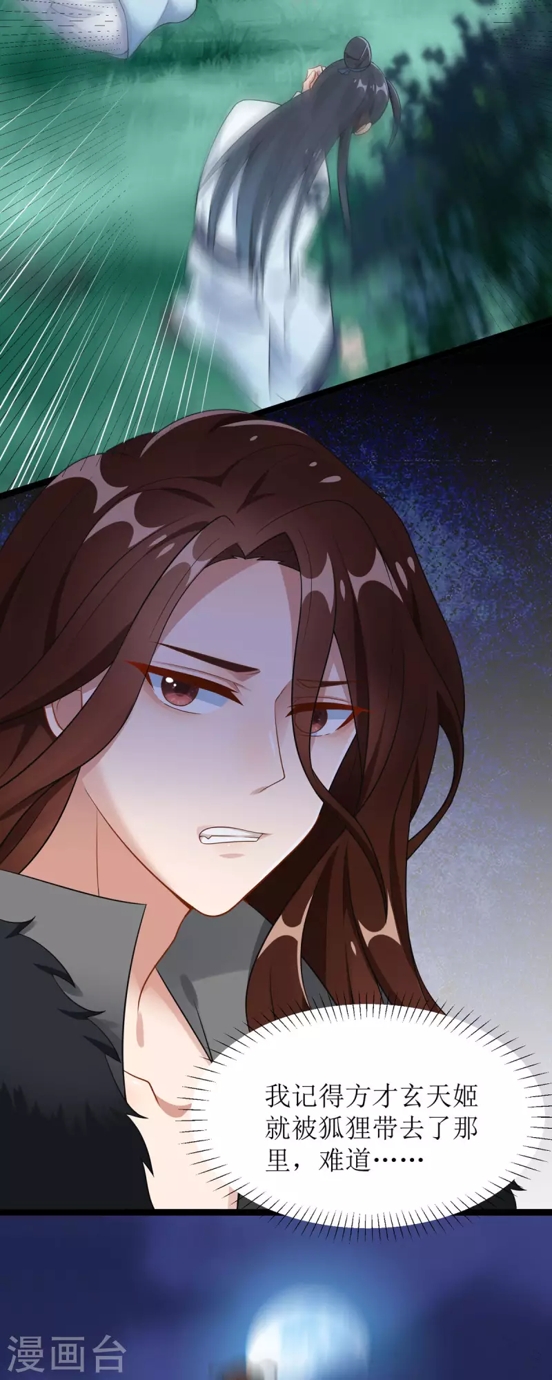 第17话 新仇旧账一起算！-第18话