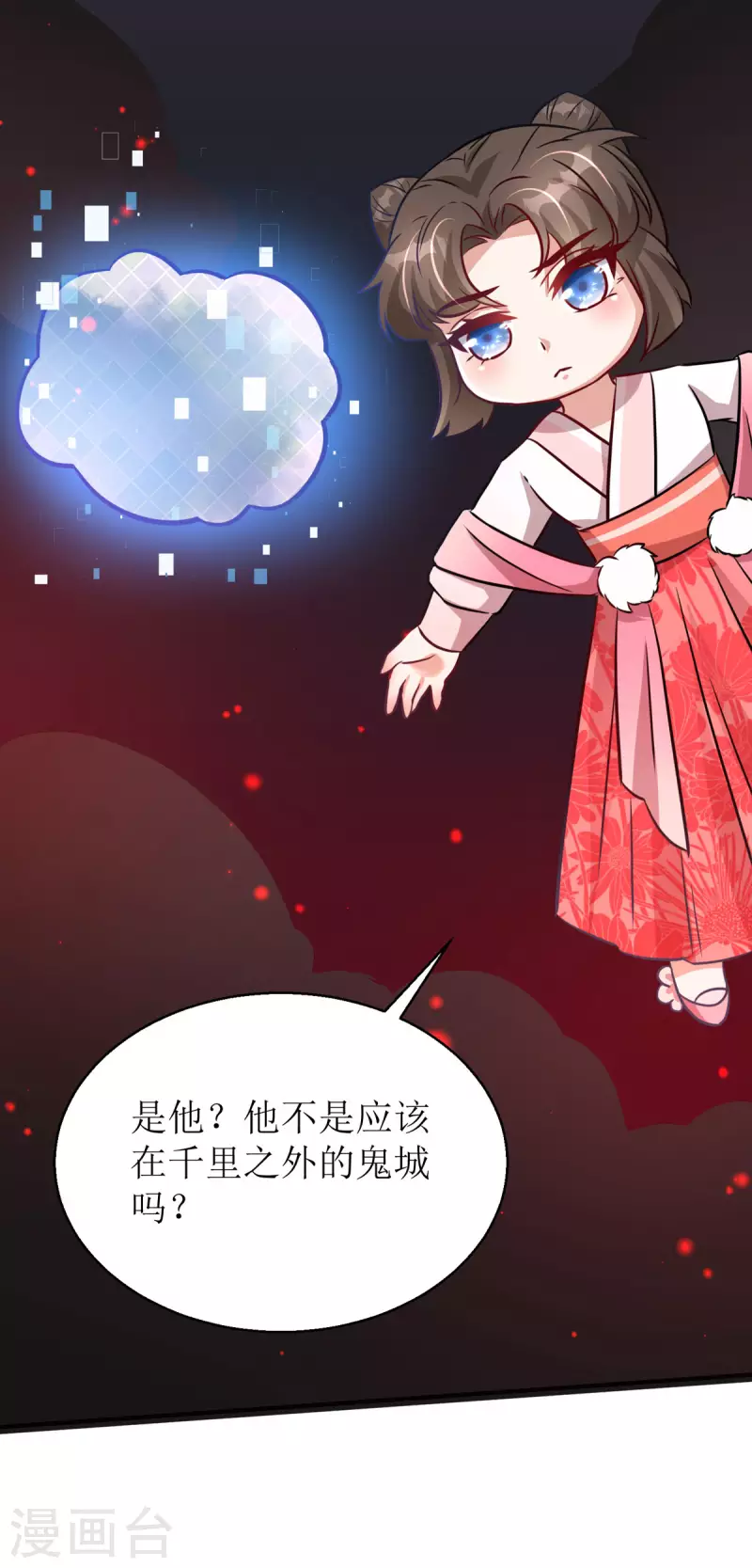 第19话 六界皆惧的度朔山-第20话