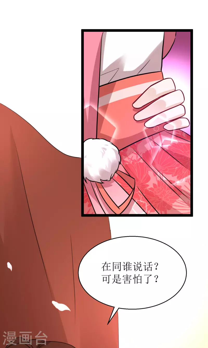 第19话 六界皆惧的度朔山-第20话