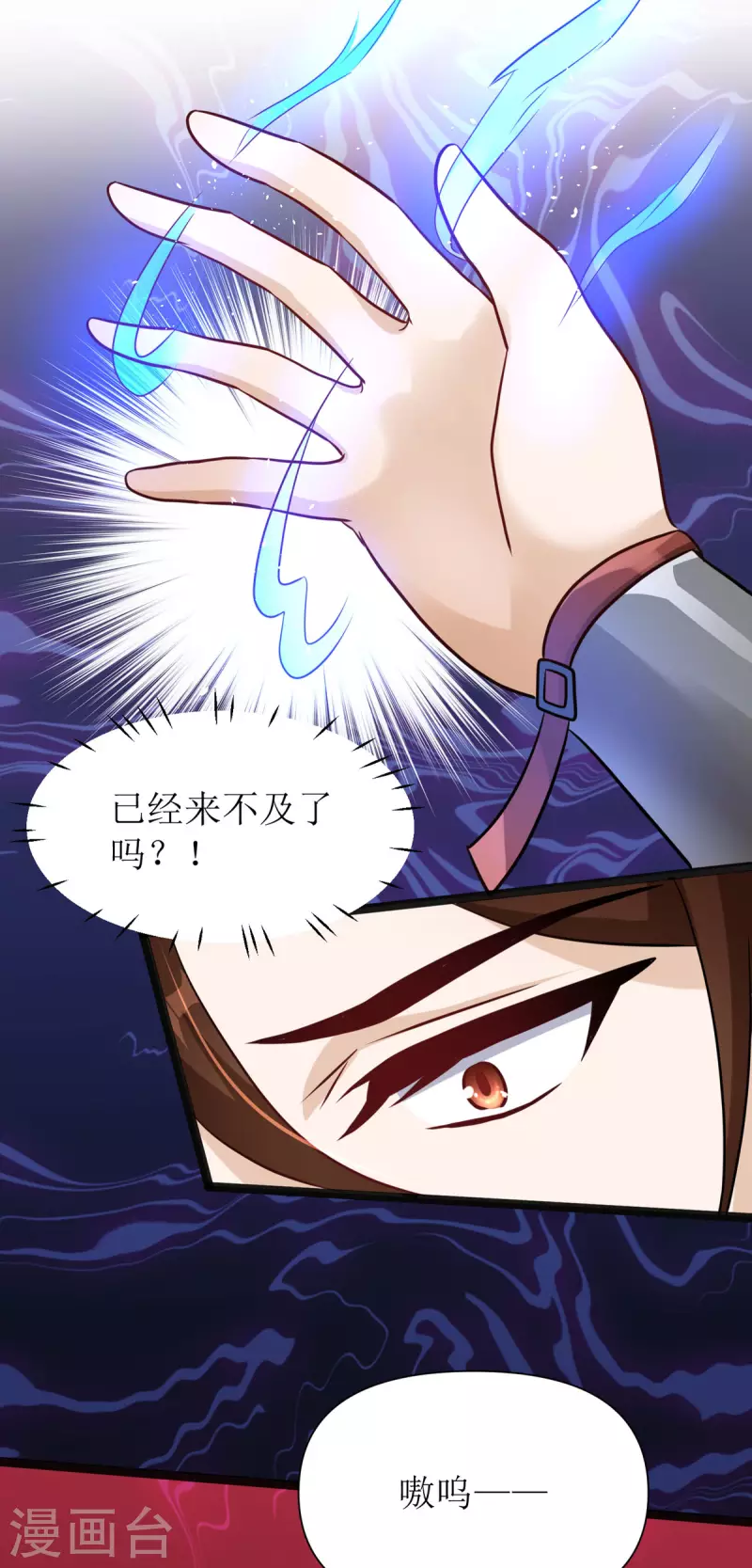 第19话 六界皆惧的度朔山-第20话