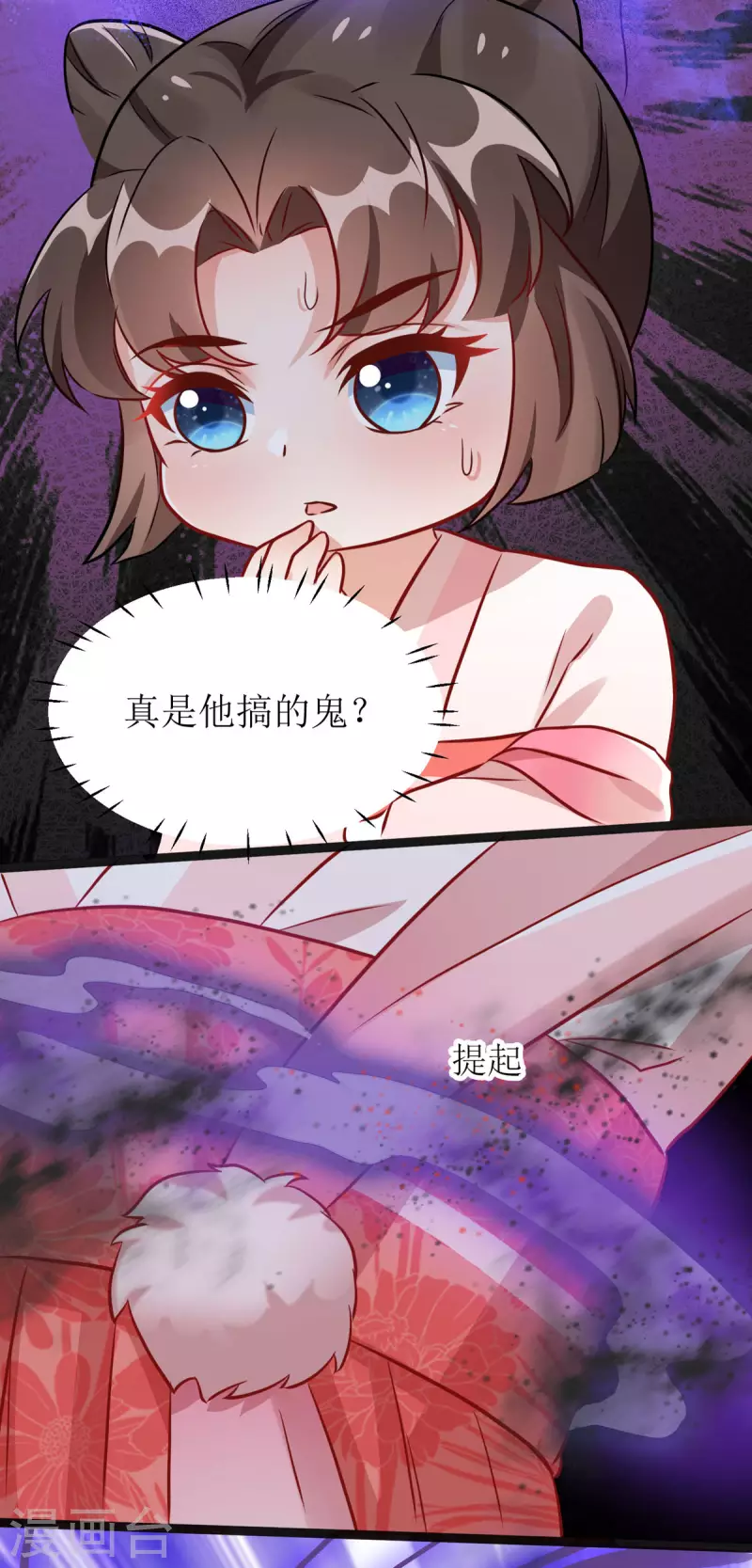 第19话 六界皆惧的度朔山-第20话