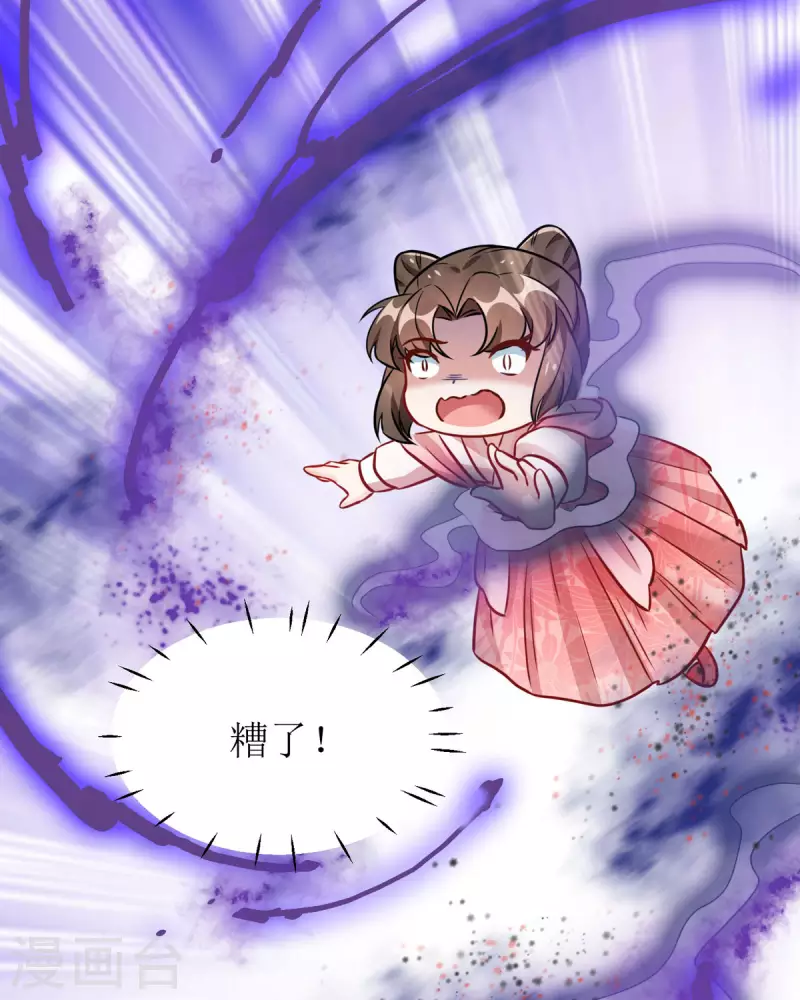 第19话 六界皆惧的度朔山-第20话