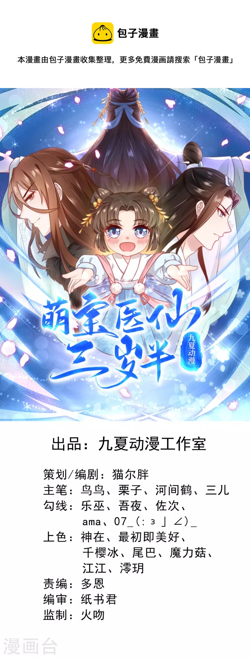 第21话 好香，和她的味道一样...-第22话
