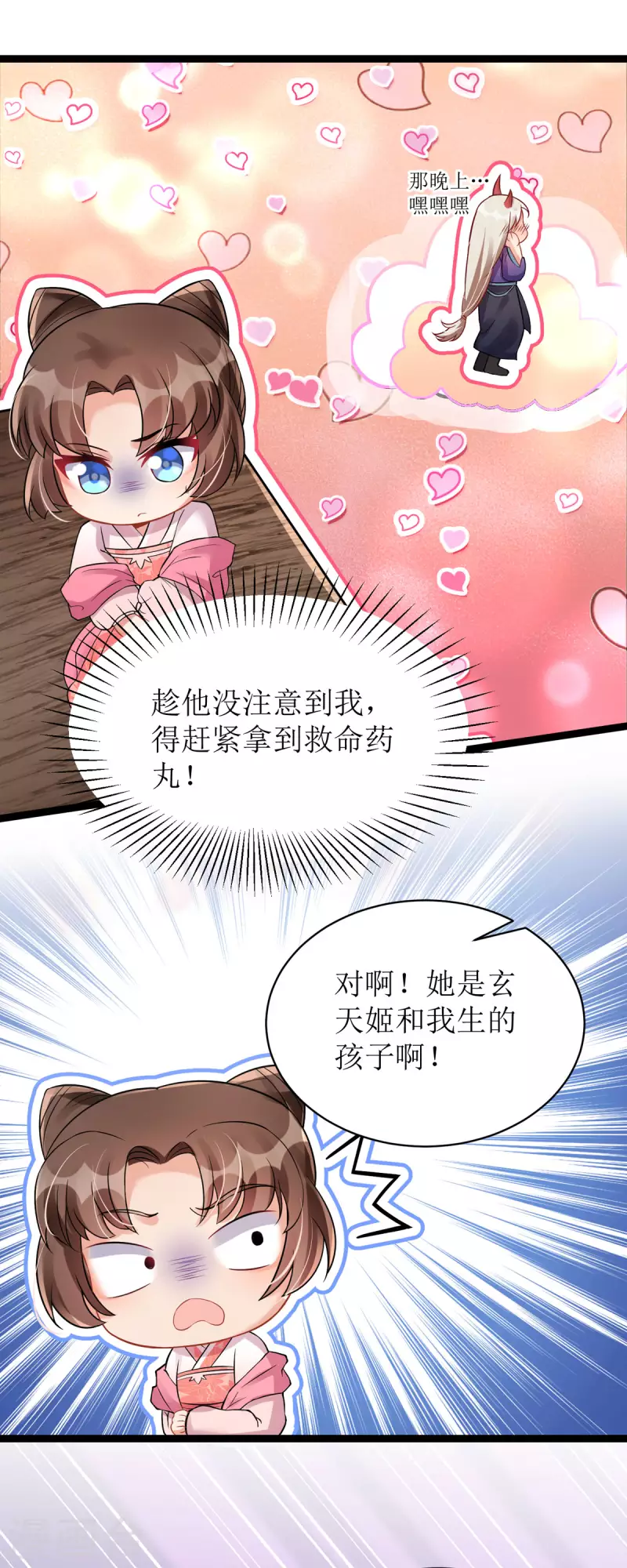 第21话 好香，和她的味道一样...-第22话