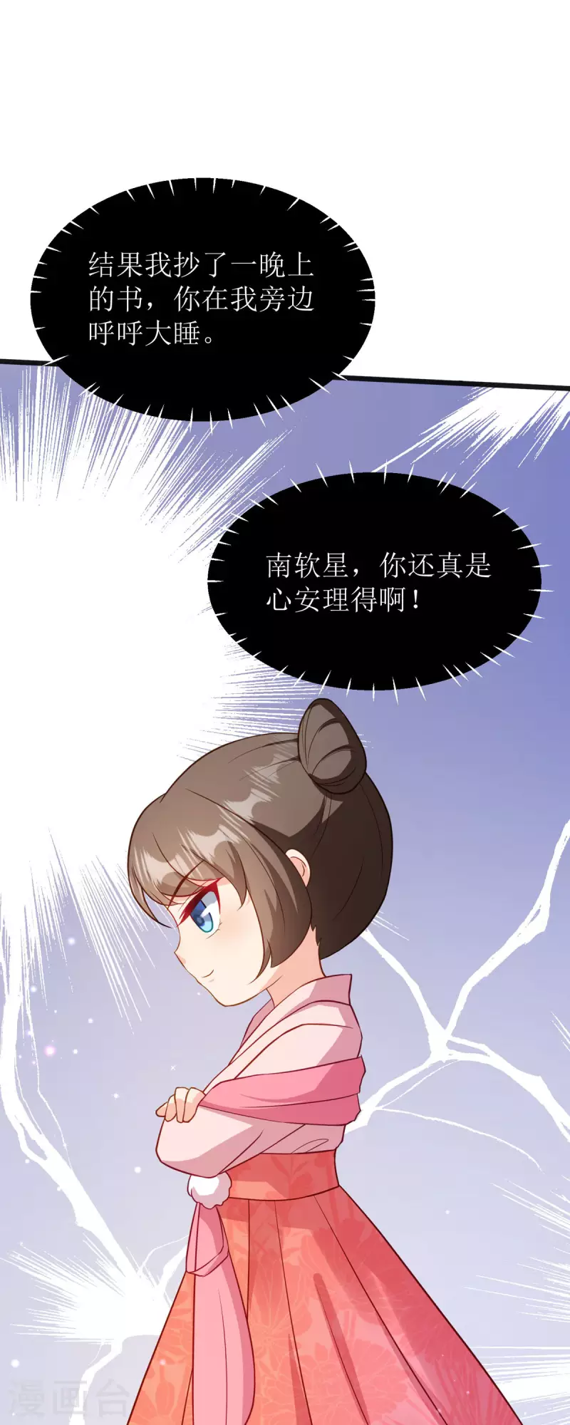 第23话 不可说的事-第24话