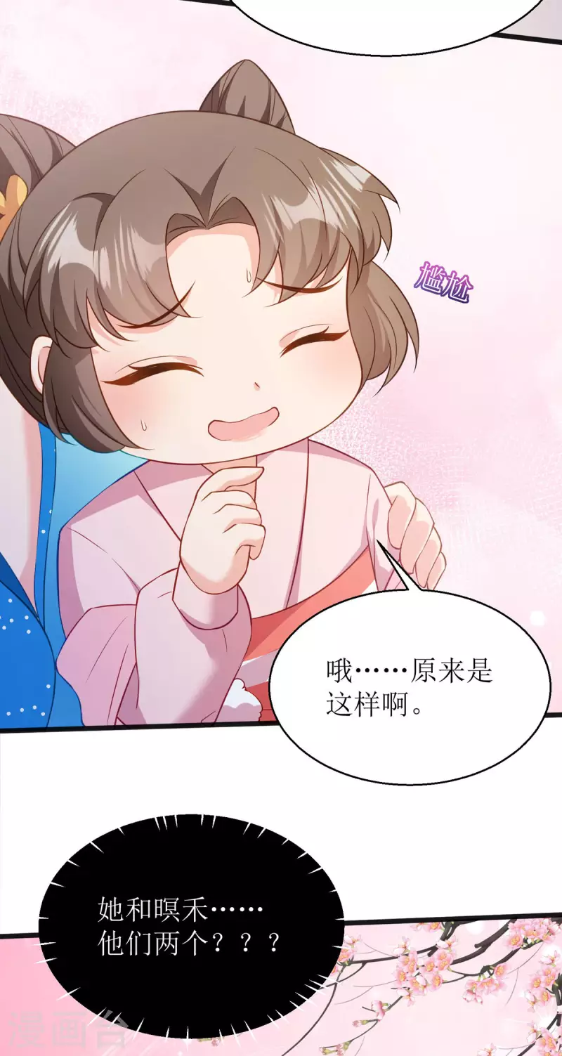 第23话 不可说的事-第24话