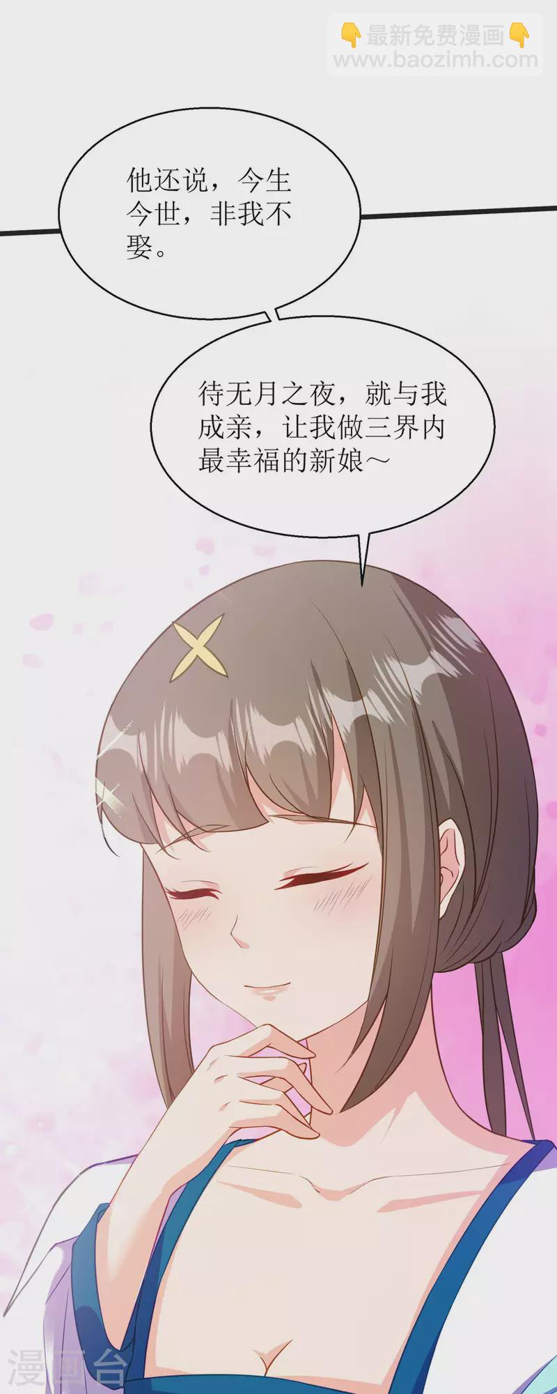 第23话 不可说的事-第24话