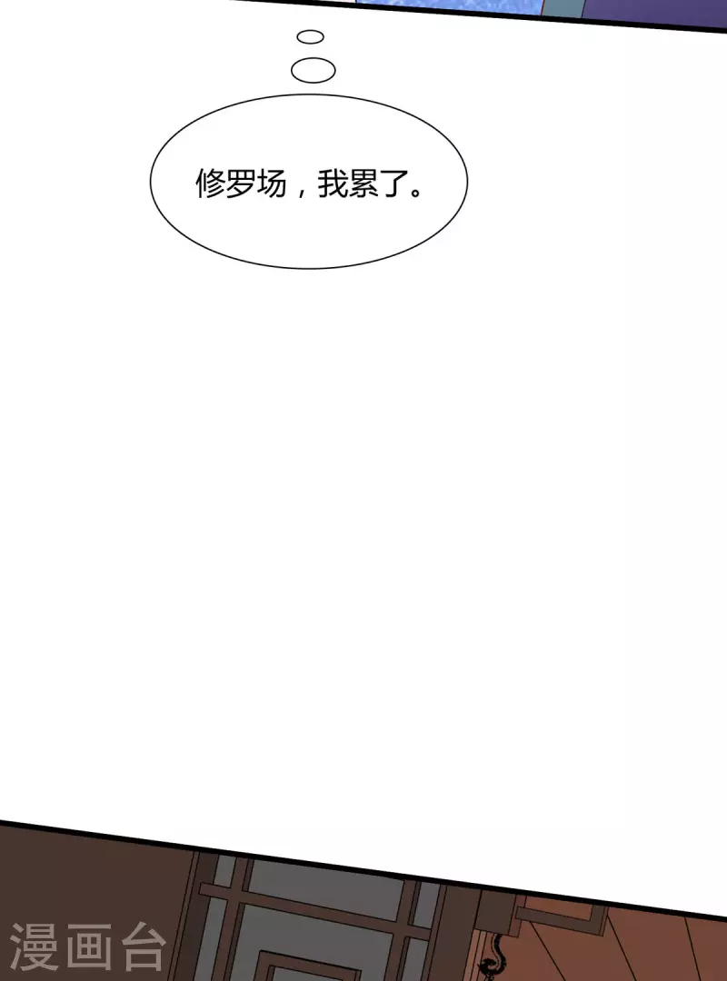 第25话 与暝禾分手的原因竟是？-第26话