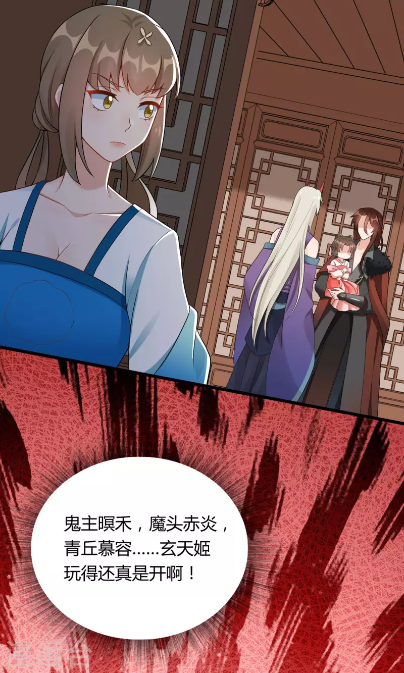 第25话 与暝禾分手的原因竟是？-第26话