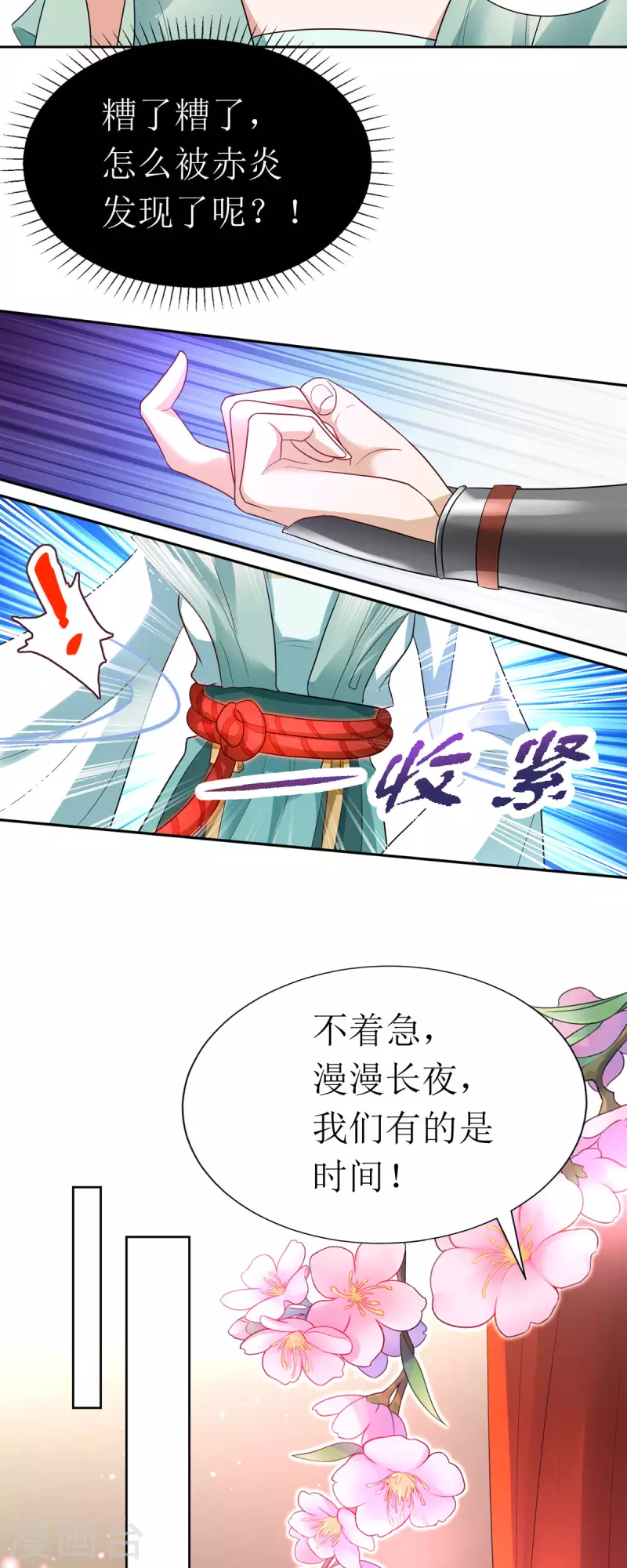 第27话 儿女双全岂不妙哉？-第28话