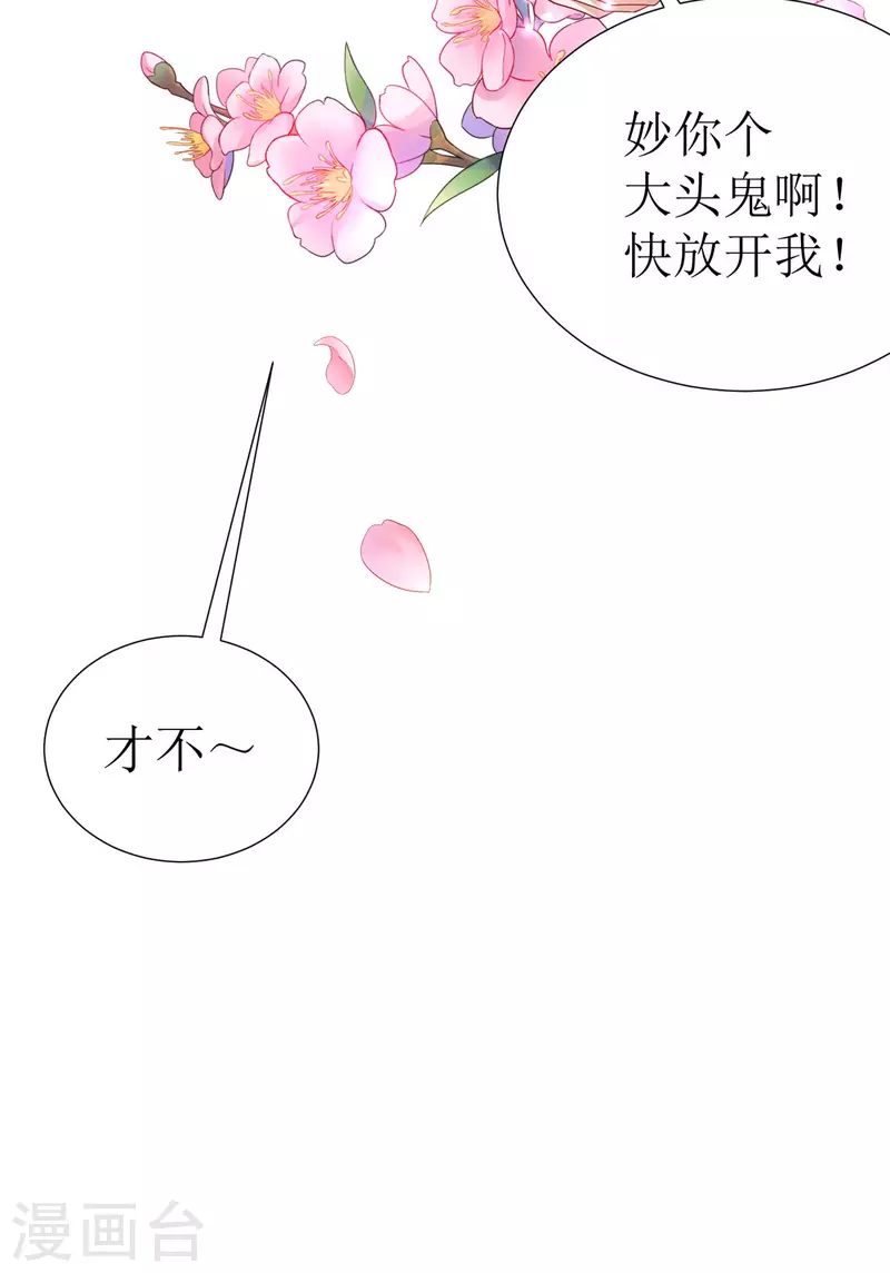 第27话 儿女双全岂不妙哉？-第28话