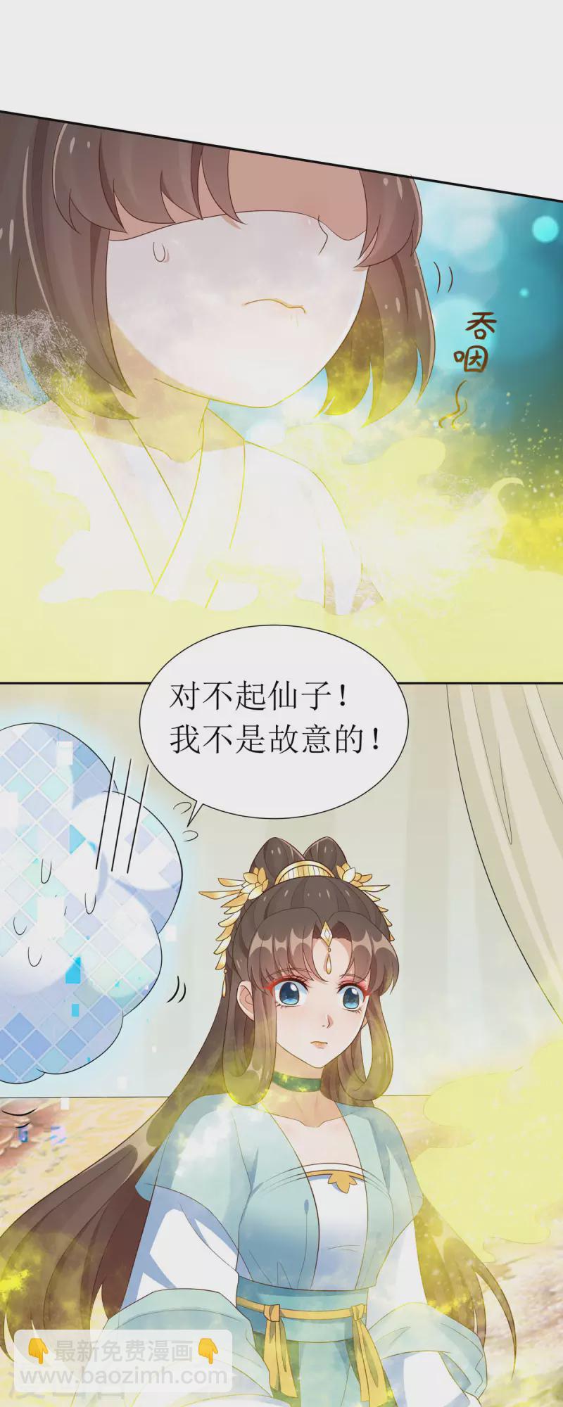 第27话 儿女双全岂不妙哉？-第28话