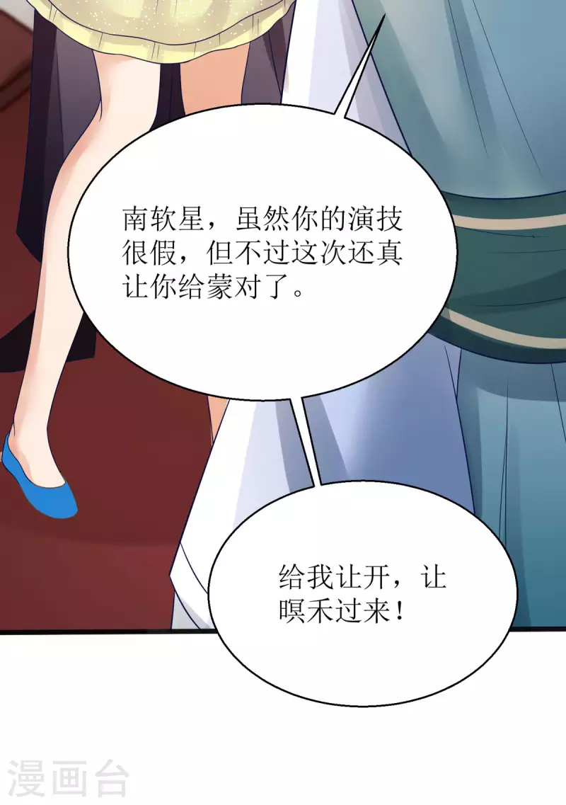 第29话 姐姐就陪你玩玩-第30话
