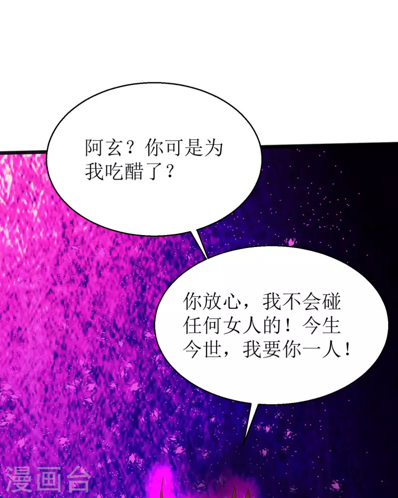 第29话 姐姐就陪你玩玩-第30话