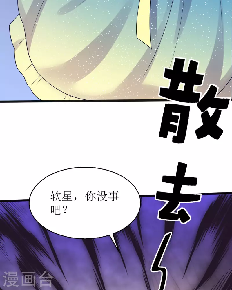 第29话 姐姐就陪你玩玩-第30话