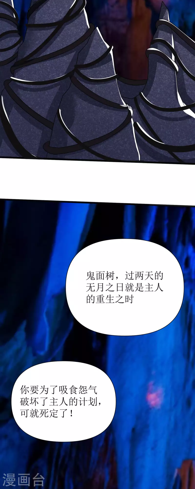 第29话 姐姐就陪你玩玩-第30话