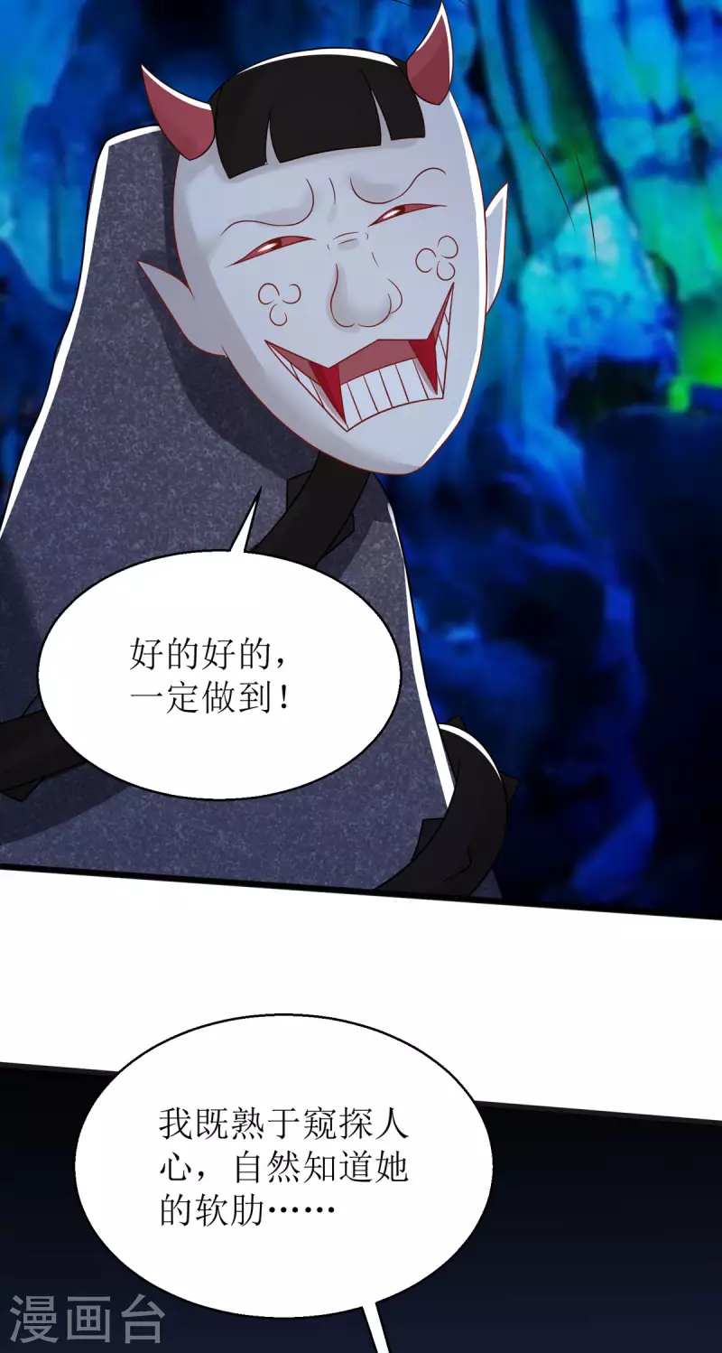 第29话 姐姐就陪你玩玩-第30话