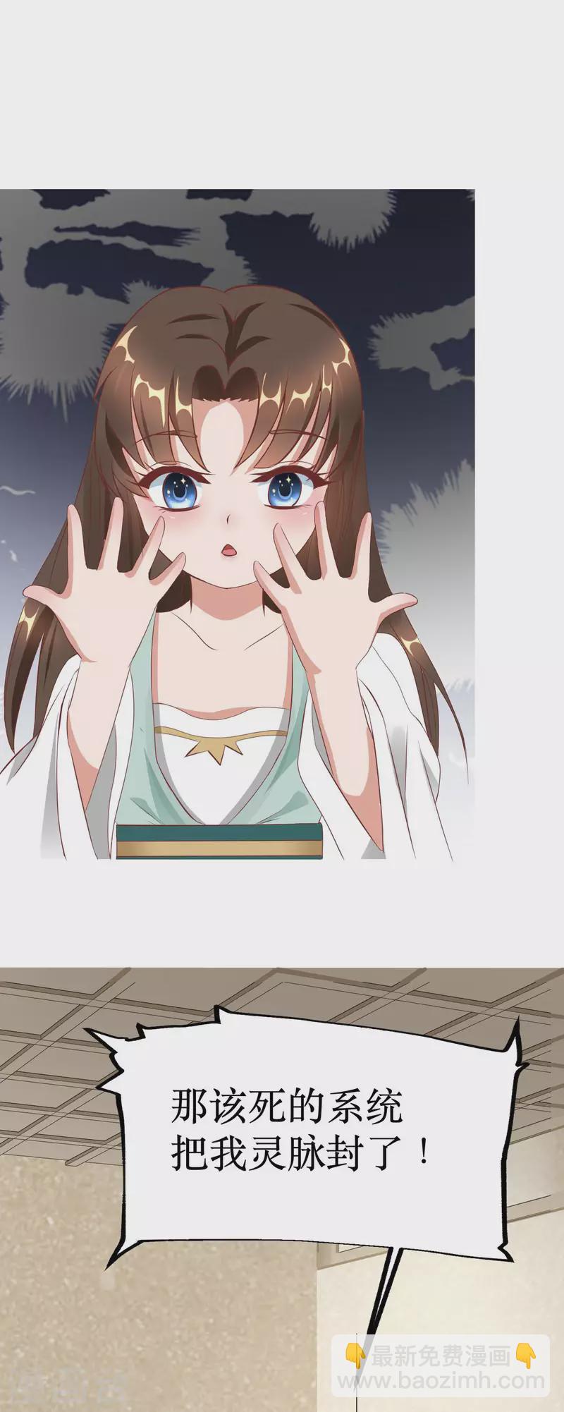 第3话 老情人是我爹爹！？-第4话