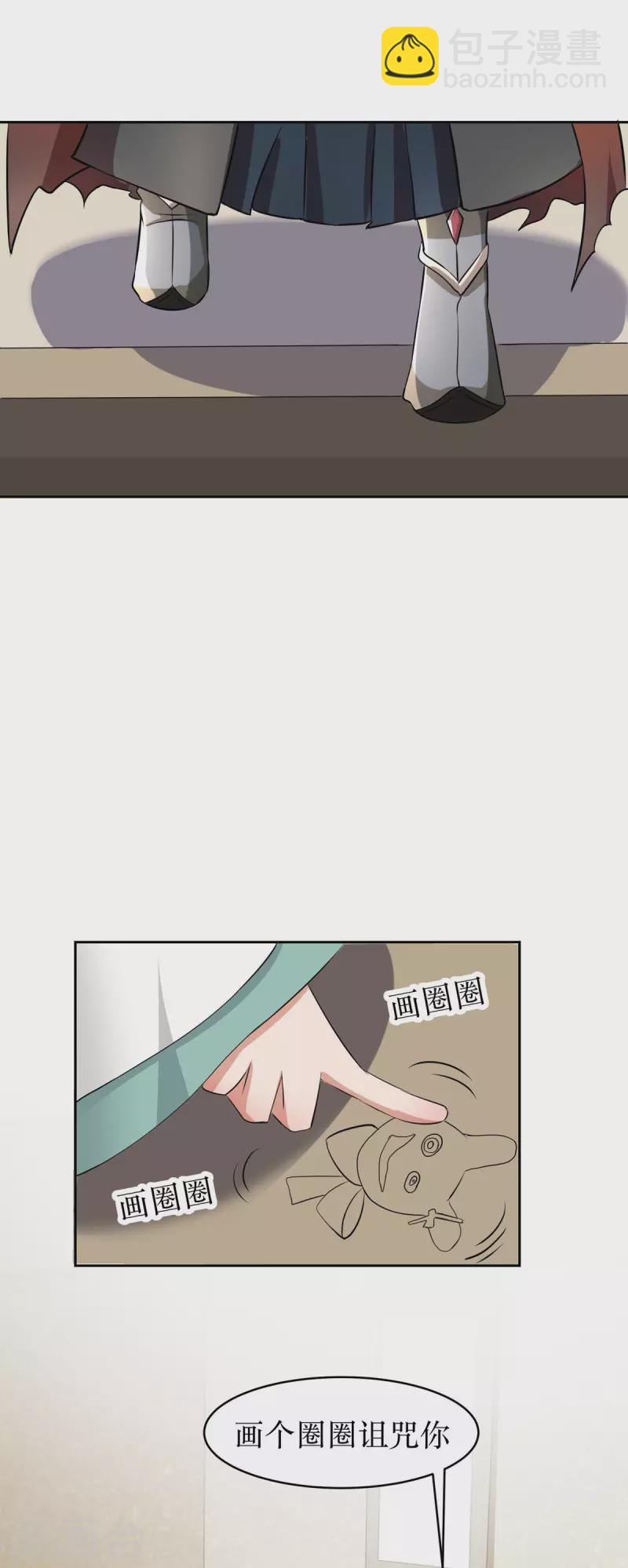 第3话 老情人是我爹爹！？-第4话
