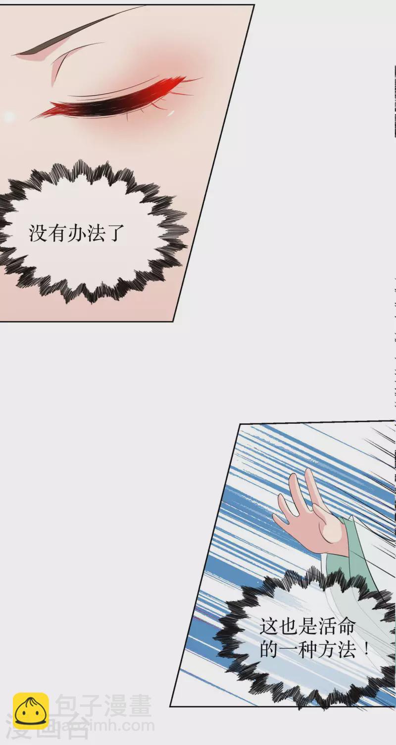 第3话 老情人是我爹爹！？-第4话