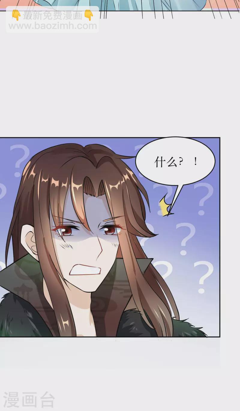 第3话 老情人是我爹爹！？-第4话