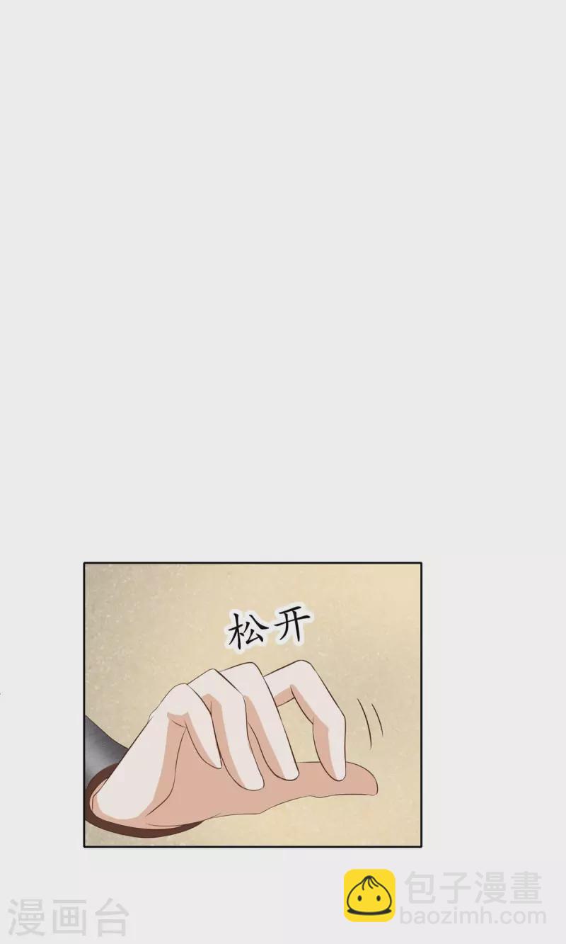第3话 老情人是我爹爹！？-第4话