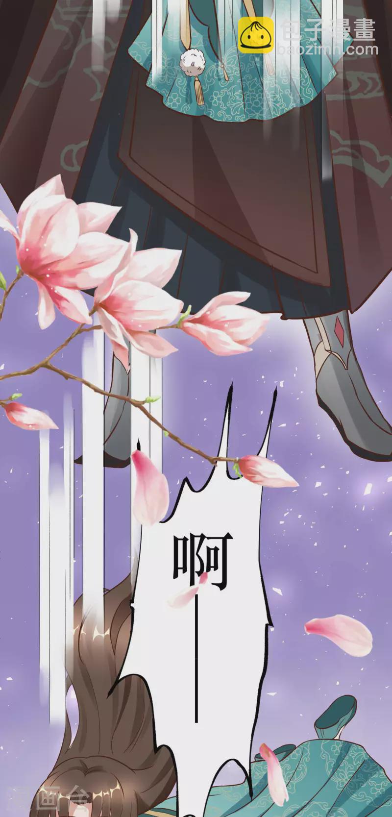 第3话 老情人是我爹爹！？-第4话