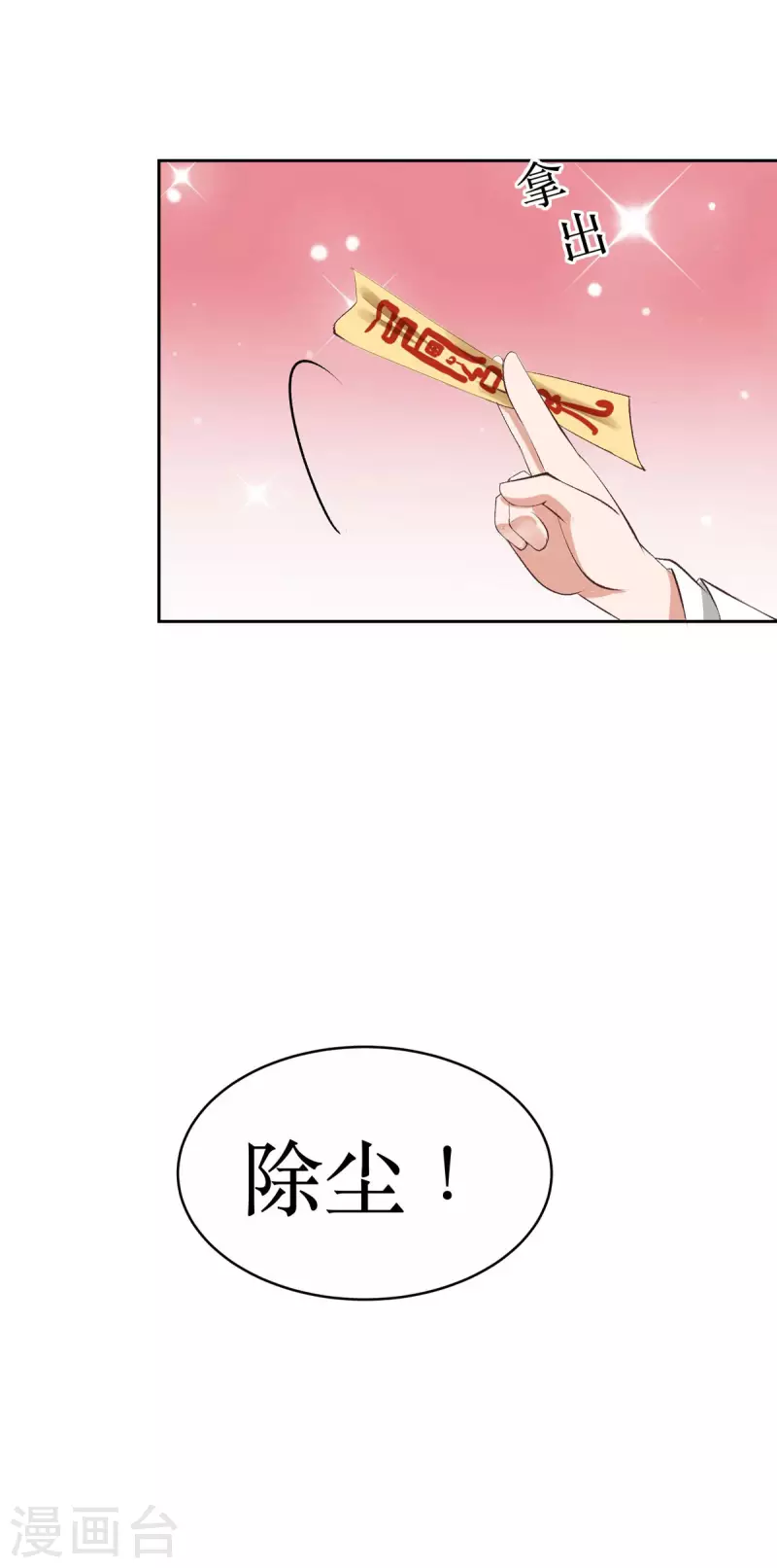第3话 老情人是我爹爹！？-第4话