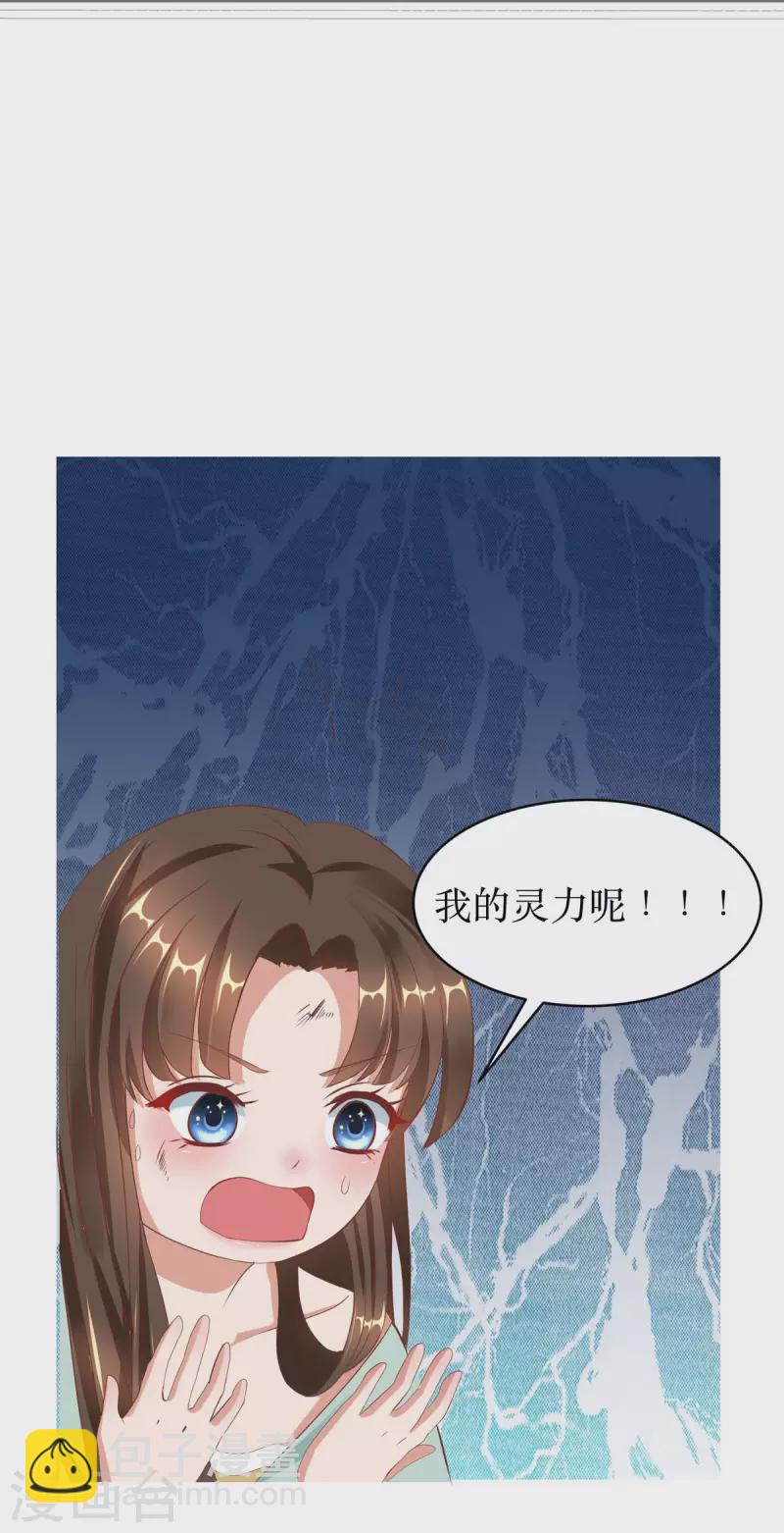 第3话 老情人是我爹爹！？-第4话