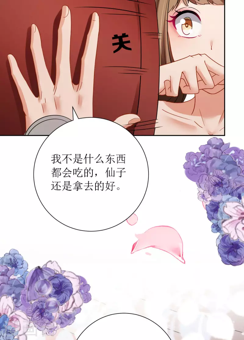 第31话 清秀的少年郎？-第32话