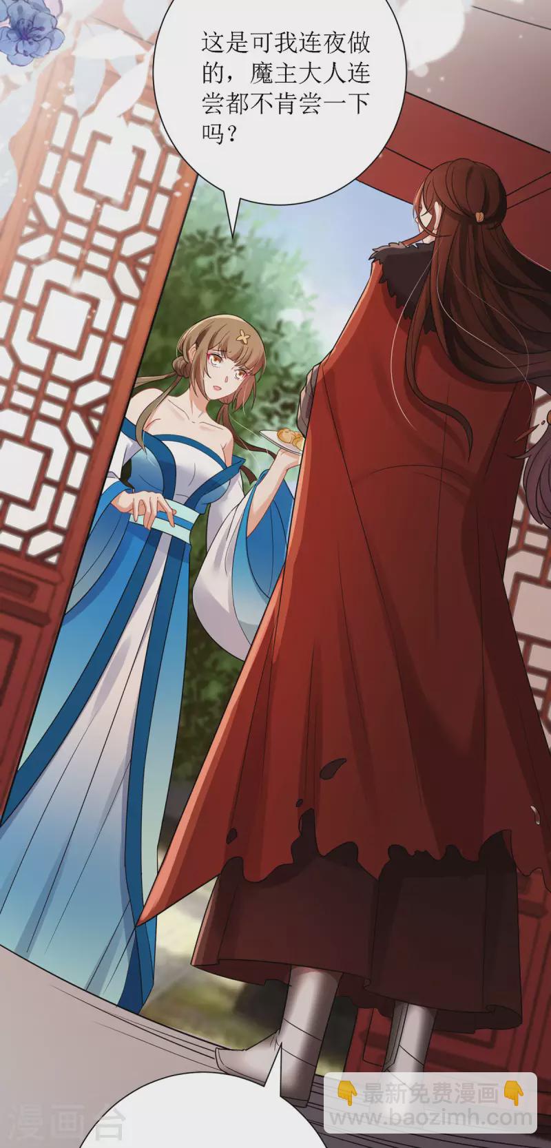 第31话 清秀的少年郎？-第32话