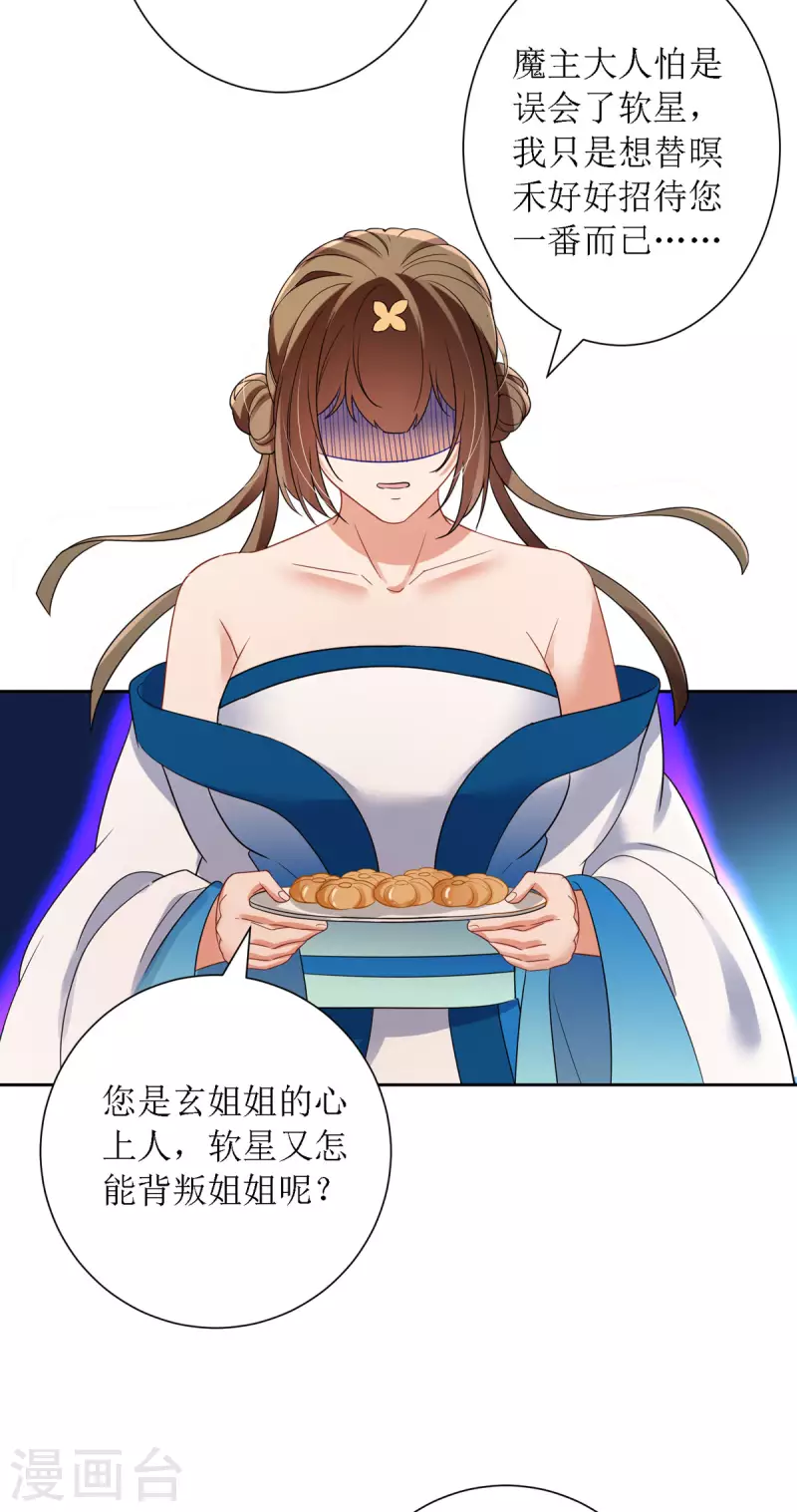 第31话 清秀的少年郎？-第32话