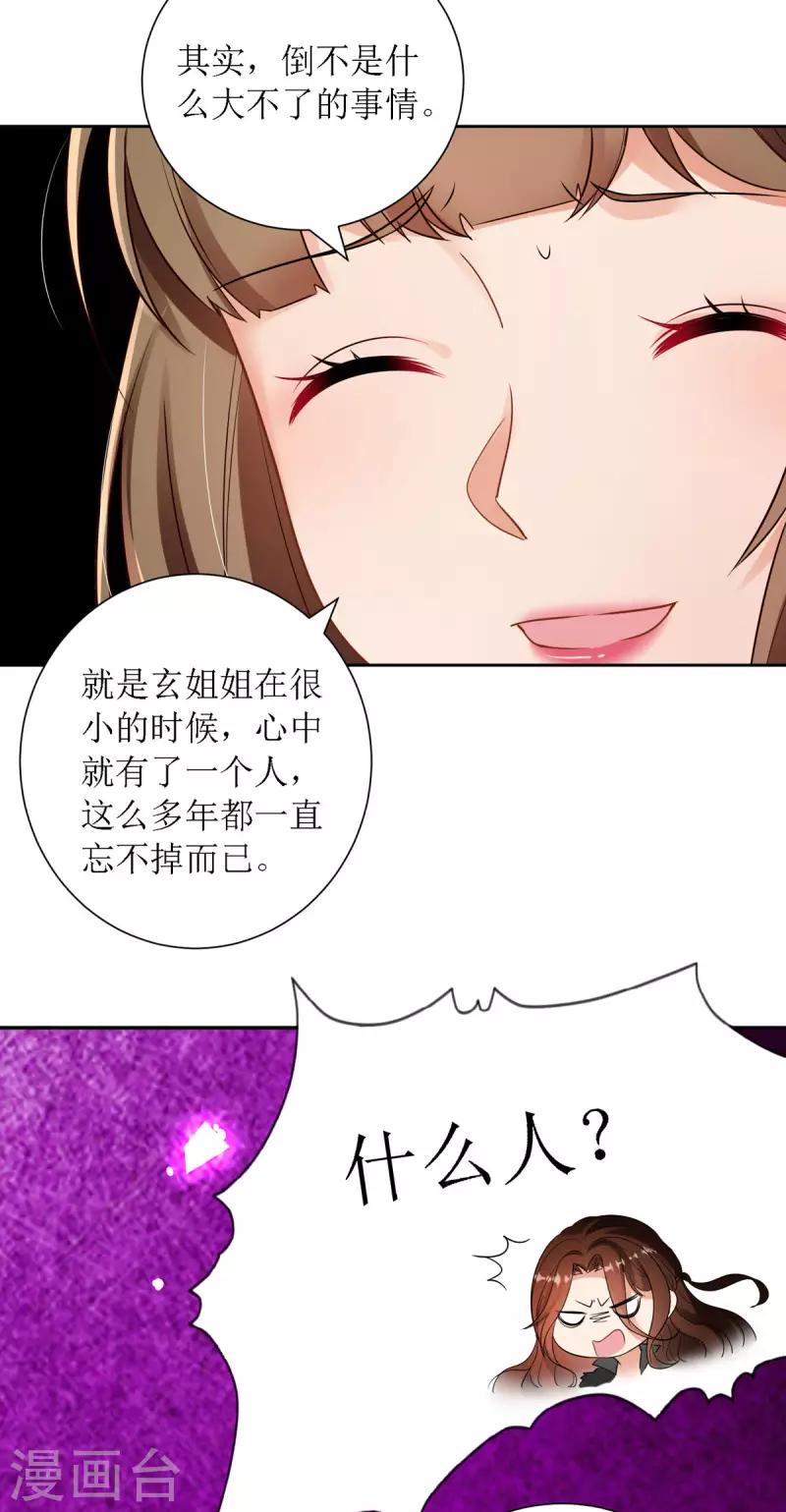 第31话 清秀的少年郎？-第32话