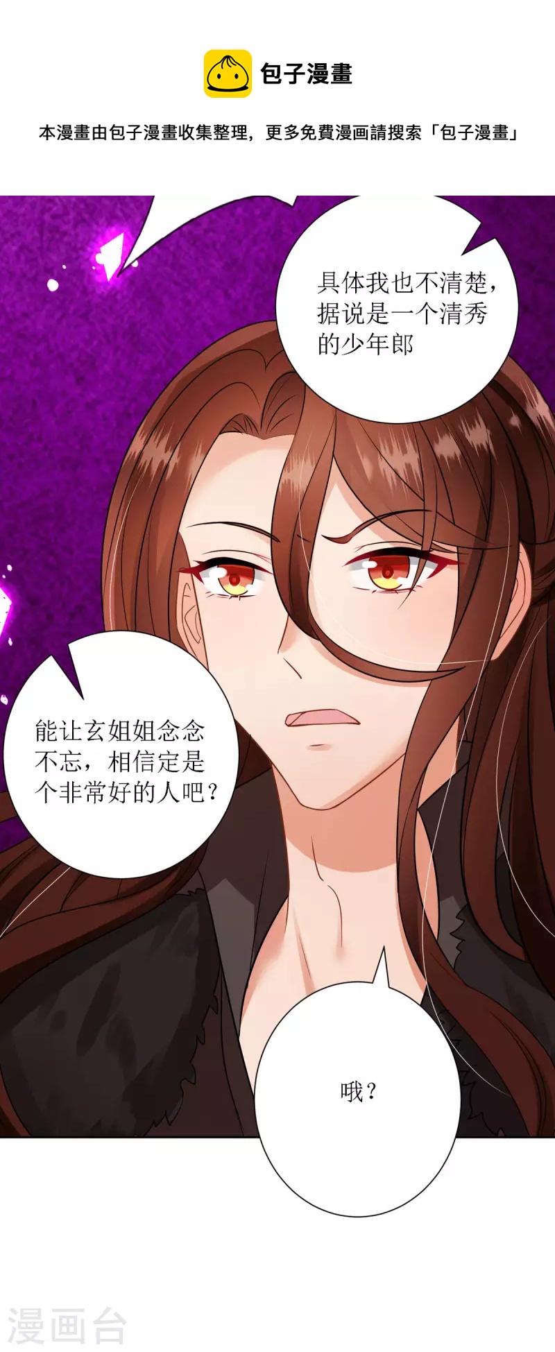 第31话 清秀的少年郎？-第32话