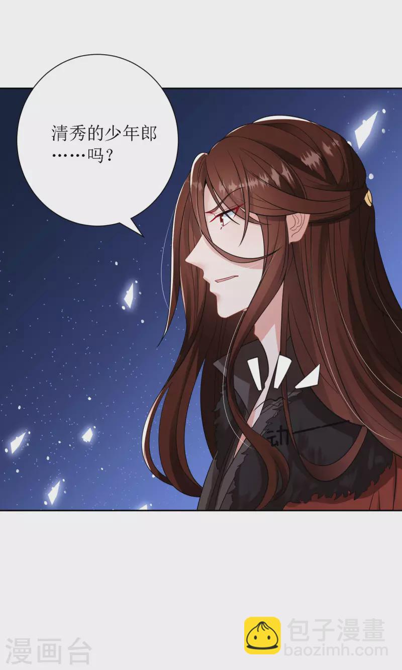 第31话 清秀的少年郎？-第32话